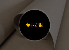  定制牛卡紙—大小、規

格、厚度